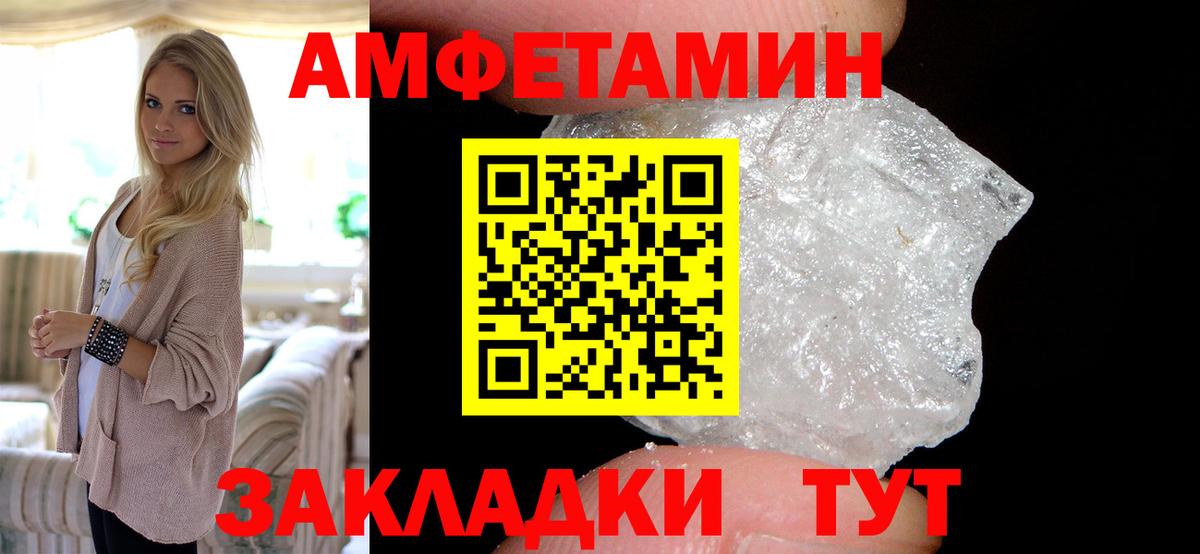 Чехов  Amphetamine 97%  Амфетамин  Вход с VPN 