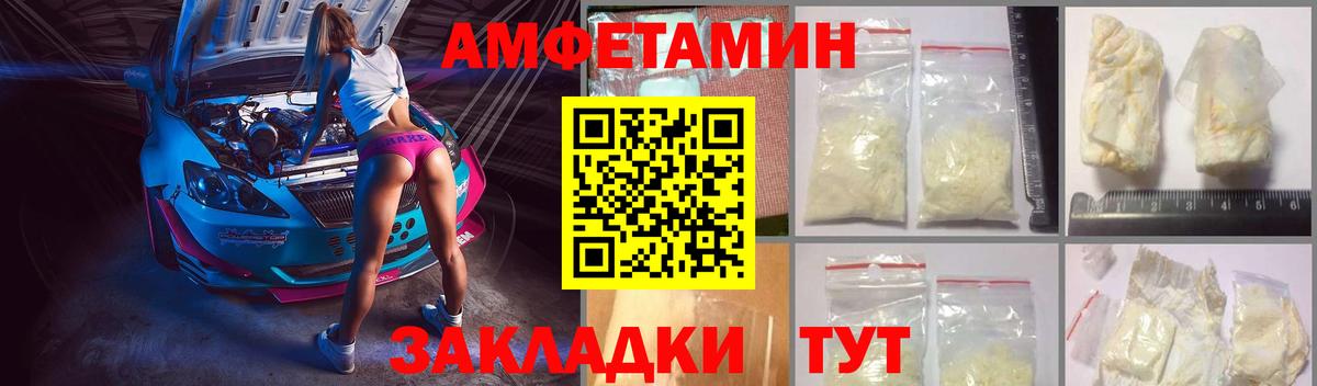 Амфетамин 98% Чехов