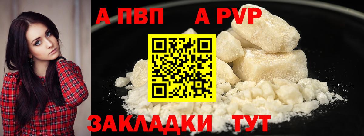 А ПВП СК  Alpha-PVP VHQ  A-PVP  Чехов  Вход с VPN 