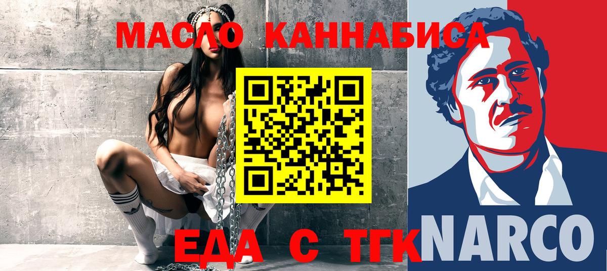 Печенье с ТГК конопля  Вход с VPN  Чехов 