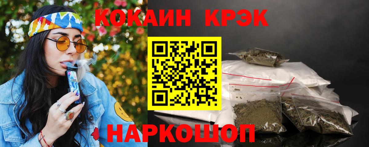 Cocaine Fish Scale  Вход с VPN  Чехов  Cocaine 97% 