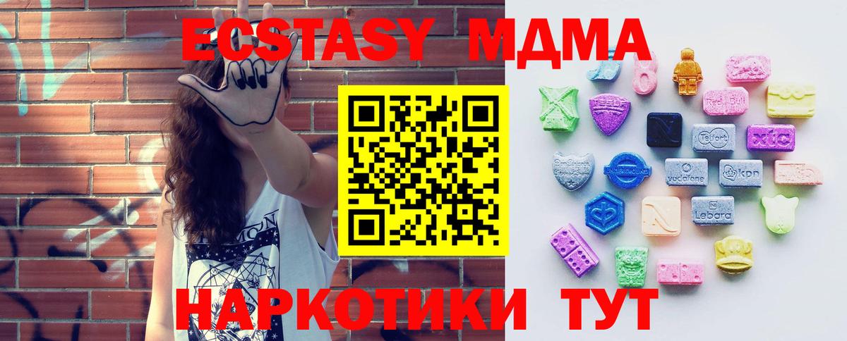 Чехов  Экстази  Вход с VPN  Ecstasy XTC  Экстази 280мг 