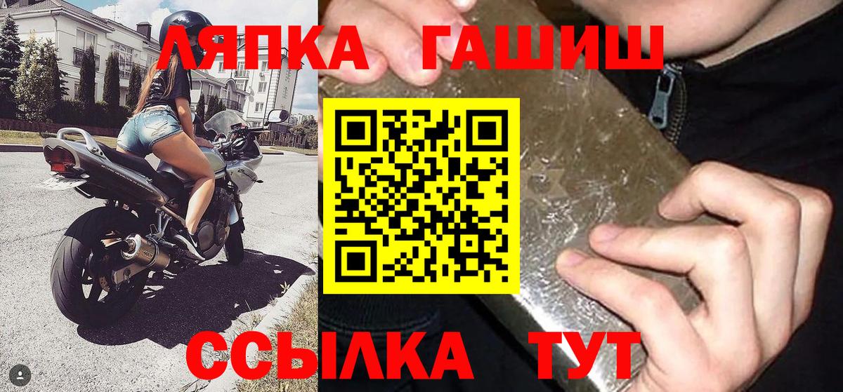 ГАШ hashish  Вход с VPN  Чехов  Гашиш  ГАШИШ индика сатива 