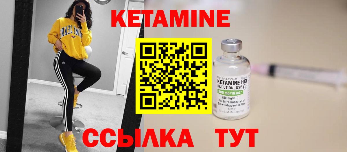 КЕТАМИН VHQ  Вход с VPN  Чехов 