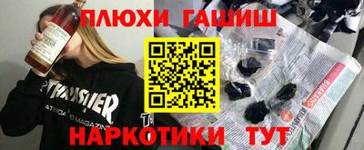 наркотики Волжский