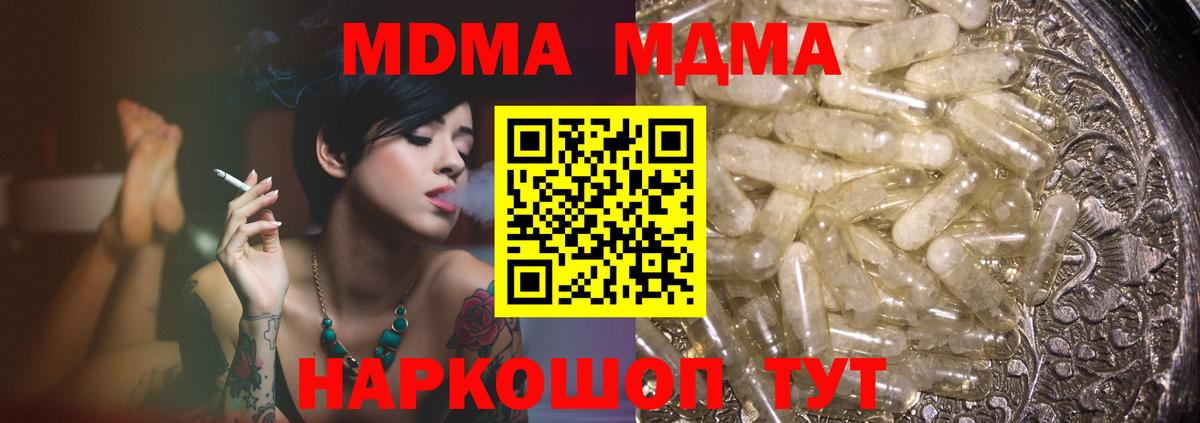 Чехов  MDMA кристаллы  Вход с VPN  МДМА crystal 