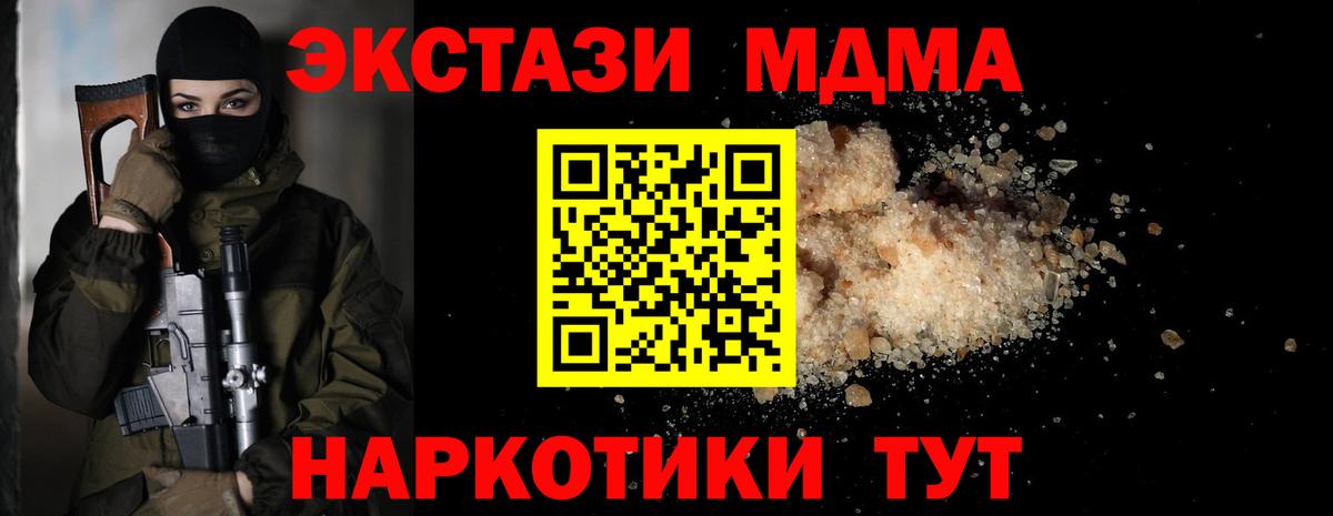 МДМА VHQ Чехов