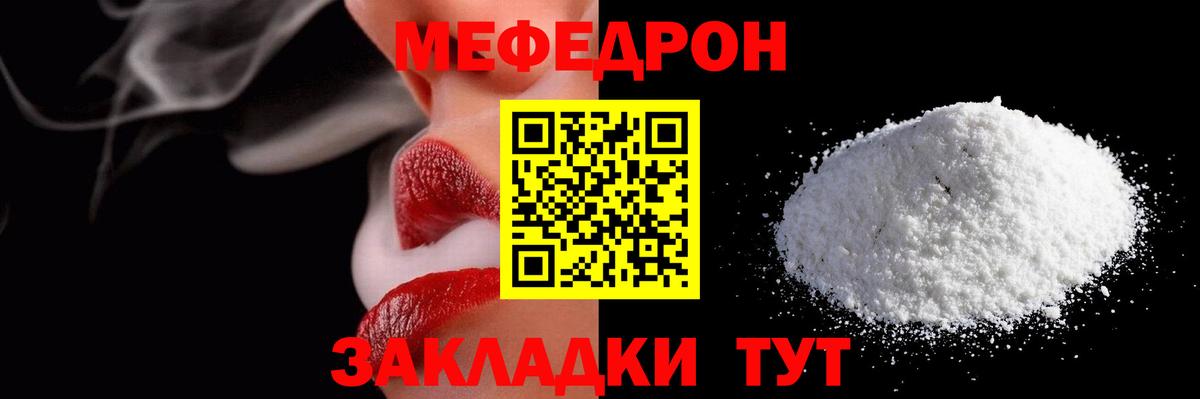 Чехов  Мефедрон  МЯУ-МЯУ  Вход с VPN  Мефедрон кристаллы  МЕФ VHQ 
