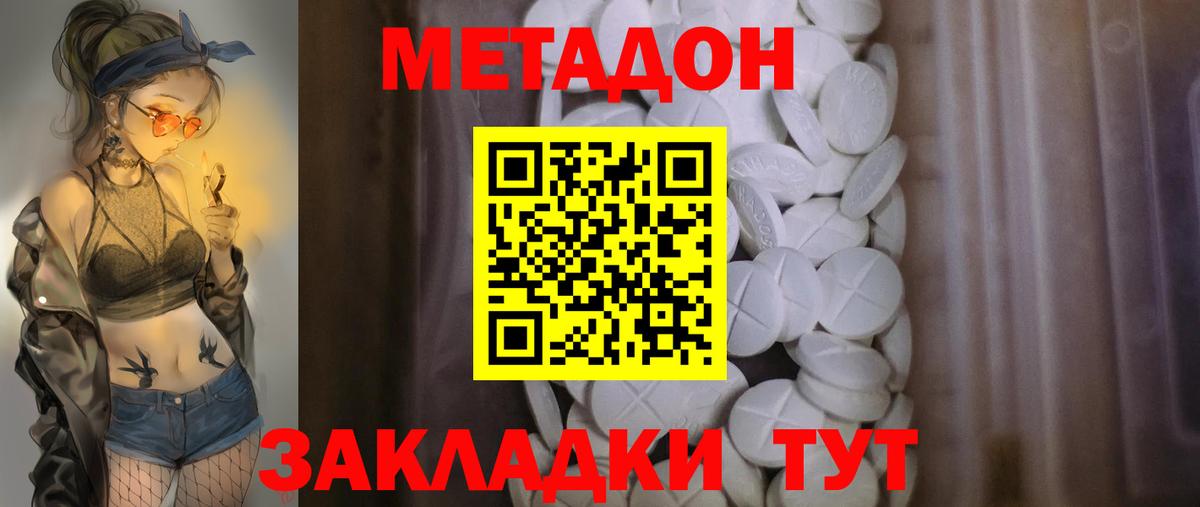 МЕТАДОН мёд  Вход с VPN  Чехов 