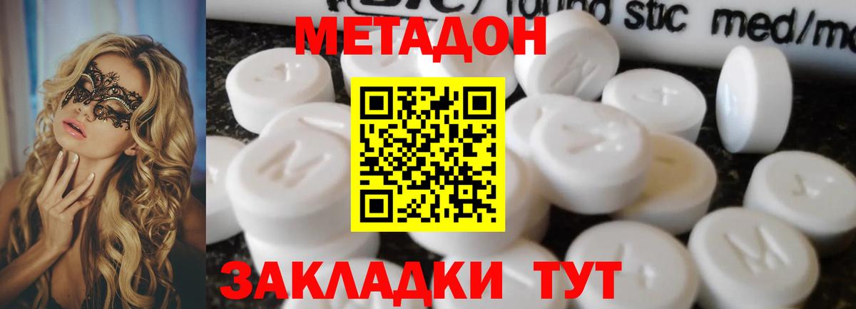 Метадон белоснежный Чехов