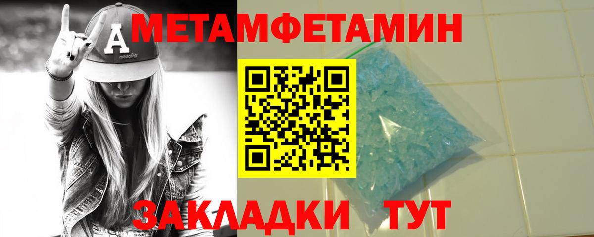 Первитин пудра Чехов