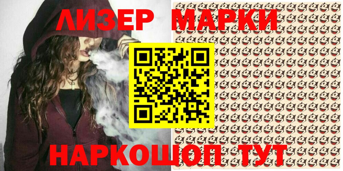 Марки N-bome 1,8мг Чехов