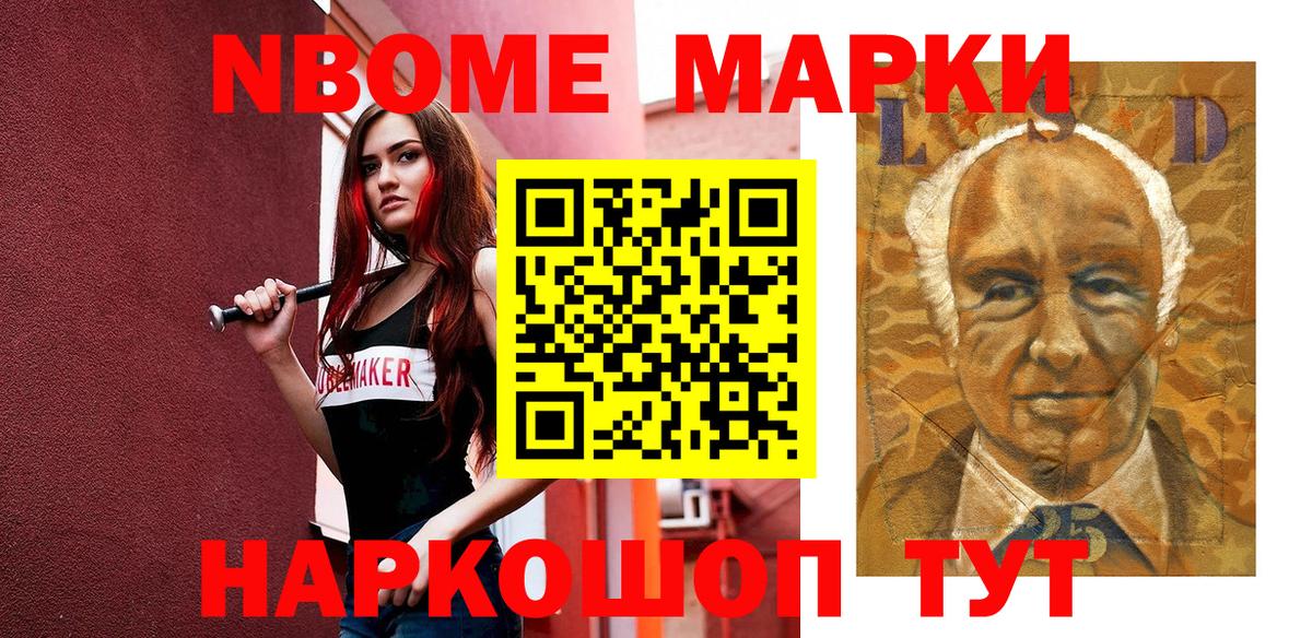 Чехов  Марки 25I-NBOMe 1500мкг  Марки 25I-NBOMe 1500мкг  Марки 25I-NBOMe  Вход с VPN 