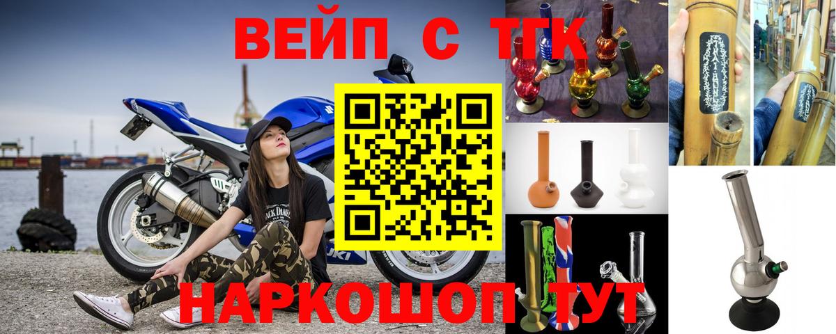 Дистиллят ТГК гашишное масло Чехов