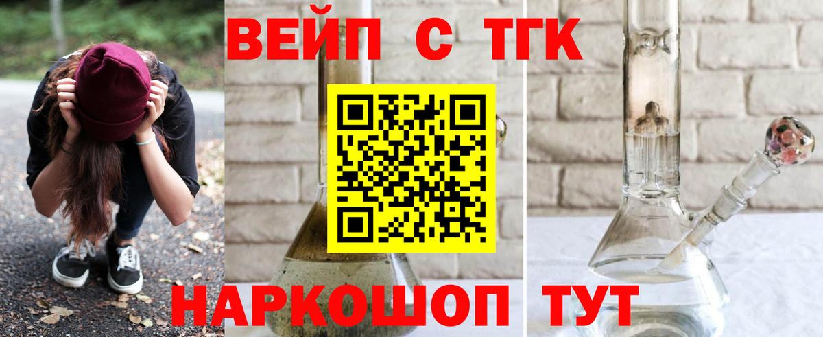 Дистиллят ТГК Wax  купить наркотик  Вход с VPN  Чехов  Дистиллят ТГК THC oil 